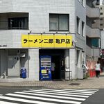 ラーメン二郎 - ラーメン二郎 亀戸店