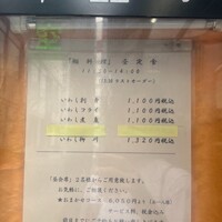 新宿割烹 中嶋 - 