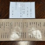 そば処 梅の花 - 