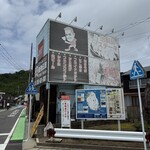 肉最強伝説 志賀島店 - 