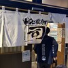 牛タン焼専門店 司 東口ダイワロイネットホテル店