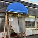 王将ラーメン - 