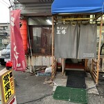 王将ラーメン - 