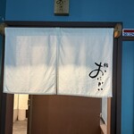 野毛のおにかい - 