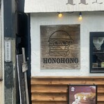 BurgerCafe honohono - 看板
