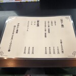 かわにし食堂 - メニュー。