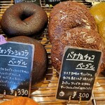 ハットリ ベーグル - 
