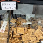 菊見せんべい総本店 - 