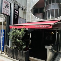 うしごろバンビーナ 恵比寿本店 - 