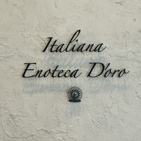 イタリアーナ エノテカ ドォーロ - 
