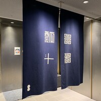 瓢斗 四条烏丸店 - 