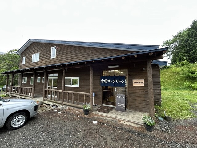 サングリーン - 稚内市その他（食堂）の写真