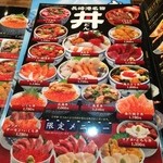 海鮮市場 長崎港 - 丼メニュー豊富