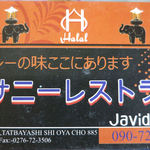 ラサニー - お店の名刺