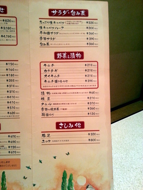 帯広 平和園の絶品上ハラミに大満足 By Dahlian38 平和園 本店 ヘイワエン 帯広 焼肉 食べログ