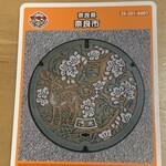 小倉屋山本 - 奈良のマンホールカード。やっぱり、鹿。