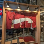 大曽根中華そば はじめ - 