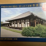 小倉屋山本 近鉄百貨店 奈良店 - こんなカードもあるらしい。