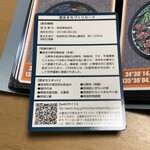 小倉屋山本 - まちづくりカードの裏側。