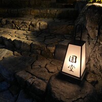 京都祇園 天ぷら八坂圓堂 - 