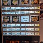 麺の極 はなみち - 