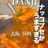 韓国料理 DANJI