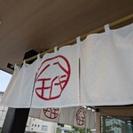 陸奥の國 廻鮮寿司 八千代 - 