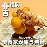 焼鳥 森本 - 