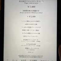 神楽坂 てっぱんや - 