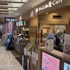 からふね屋 CAFE さんすて岡山店