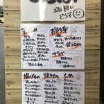 居酒屋ひふみ - 