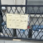 ラーメン 一樹 - 