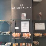 アトリエコータ - 焼菓子も