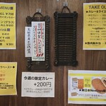 SPICY CURRY 魯珈 - 