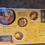 SPICY CURRY 魯珈 - 