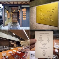 北野坂 木下 - 