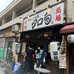 ホルモン人生タロちゃん - 