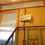 ２階が入り口です