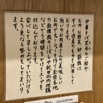 中華そば 笑歩 - 