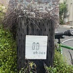 レストラン shoes - 