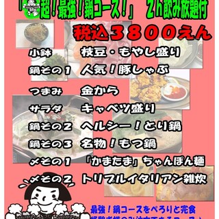 かしら焼き&もつ鍋 金太郎_1