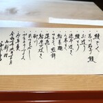 御料理ふじ居 - 