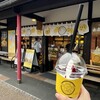 チーズケーキとモナカのお店 いずも ちーずけーき本舗