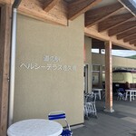 道の駅 ヘルシーテラス佐久南 - 