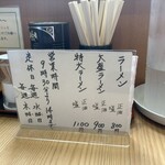 ラーメン まるひら - 