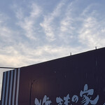 焼きもの家 慶 - 