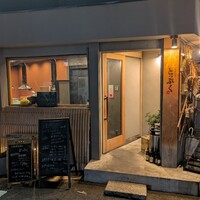 大阪福島焼肉 とっぷく - 