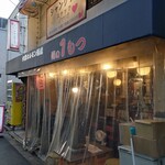 俺の1もつ - 外観