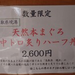 焼津港 みなみ - 