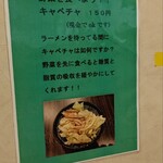 横浜らーめん寿三家 - 